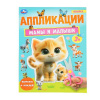 КНИГА "МАМЫ И МАЛЫШИ"