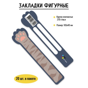 ЗАКЛАДКА "КВАДРА" 16,5СМ ФИГУРНАЯ ЗАКЛАДКА "КВАДРА" 16,5СМ ФИГУРНАЯ