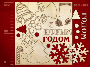 ФИГУРКА НГ НАБОР ДЛЯ СКРАПБУКИНГА "НОВОГОДНИЙ"