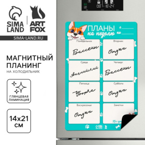 ПЛАНИНГ А5 СЛ "КОРГИ" 