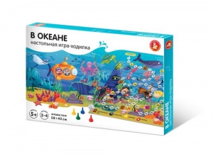 ИГРА НАСТОЛЬНАЯ "В ОКЕАНЕ!"