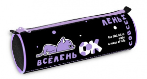ПЕНАЛ МЯГКИЙ ОБЪЕМНЫЙ "ВСЁ ЛЕНЬ" 21*7СМ
