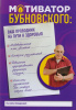 КНИГА ЭКСМО ДОКТОР БУБНОВСКИЙ. ЗДОРОВЬЕ ПОЗВОНОЧНИКА И СУСТАВОВ БЕЗ ЛЕКАРСТВ (ОБЛОЖКА) БУБНОВСКИЙ С.