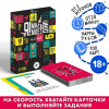 ИГРА НАСТОЛЬНАЯ "Я! МНЕ! МОЕ! ДАЙ!" 84 КАРТЫ 18+