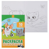 РАСКРАСКА КОКОС А4 "КОТИКИ И СОБАЧКИ" 16 СТР
