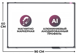 ДОСКА ОФИСНАЯ БЕЛАЯ ATTACHE BLACKFRAME 60*90СМ ЧЕРНАЯ РАМА