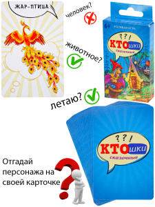 ИГРА НАСТОЛЬНАЯ "СКАЗОЧНЫЕ КТОШКИ?"