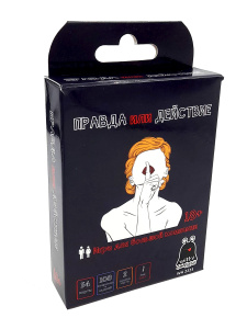 ИГРА НАСТОЛЬНАЯ "ПРАВДА ИЛИ ДЕЙСТВИЕ " 18+