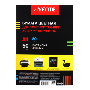 БУМАГА ОФИСНАЯ ЦВЕТНАЯ А4 deVENTE 50 Л 80Г/М² ИНТЕНСИВ ЧЕРНАЯ
