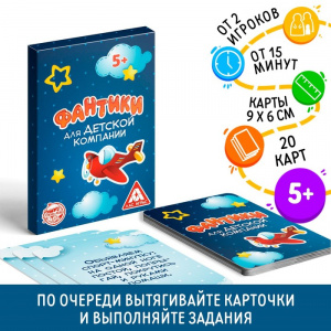 ИГРА НАСТОЛЬНАЯ ФАНТЫ "ФАНТИКИ ДЛЯ ДЕТСКОЙ КОМПАНИИ" 5+