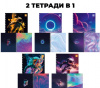 ТЕТРАДЬ 96Л КЛЕТКА "КОСМОС"