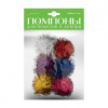 ПОМПОНЫ HOBBY TIME D50ММ 6Ш/У 6ЦВ БЛЕСТЯЩИЕ