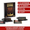 ИГРА НАСТОЛЬНАЯ КОРОЛЕВСКАЯ МАФИЯ