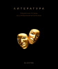 ТЕТРАДЬ ТЕМАТИЧЕСКАЯ 48Л "ЧЁРНАЯ КОЛЛЕКЦИЯ. ЛИТЕРАТУРА"