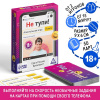 ИГРА НАСТОЛЬНАЯ "НЕ ТУПИ" 50 КАРТ 18+