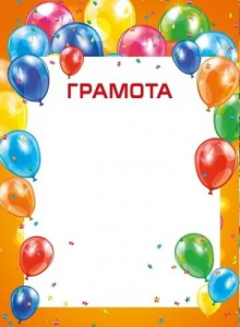 ГРАМОТА ШКОЛА А4 