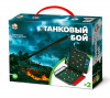 ИГРА НАСТОЛЬНАЯ "ТАНКОВЫЙ БОЙ. МИНИ"