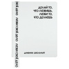 ДНЕВНИК УНИВЕРСАЛЬНЫЙ "ФРАЗЫ С ХАРАКТЕРОМ" С ОБЛОЖКОЙ ИЗ ИСКУССТВЕННОЙ КОЖИ