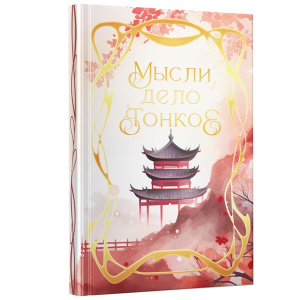 ЗАПИСНАЯ КН А6  96Л 7БЦ LISTOFF КЛЕТКА EFALIN ТИСНЕНИЕ ФОЛЬГОЙ ОФСЕТ 70 ГР/М2