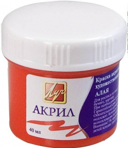 КРАСКИ АКРИЛОВЫЕ 40МЛ ХУДОЖЕСТВЕННАЯ АЛАЯ
