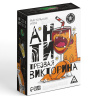 ИГРА НАСТОЛЬНАЯ "АНТИТРЕЗВАЯ ВИКТОРИНА" 18+