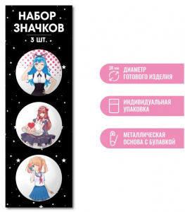 ЗНАЧОК МЕТАЛЛИЧЕСКИЙ АНИМЕ 3,8СМ НАБОР 3 ШТ