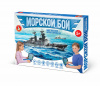 ИГРА НАСТОЛЬНАЯ "МОРСКОЙ БОЙ"