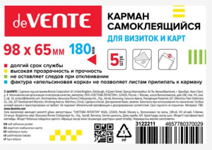 ПАПКА КАРМАН 180МКМ deVENTE А5 5Ш/У "АПЕЛЬСИНОВАЯ КОРКА" САМОКЛЕЯЩИЙСЯ ДЛЯ ВИЗИТОК И КАРТ ПВХ