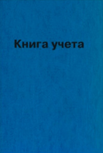 КНИГА КАНЦЕЛЯРСКАЯ 7БЦ БУМВИНИЛ 96Л deVENTE КЛЕТКА ТИСНЕНИЕ ФОЛЬГОЙ