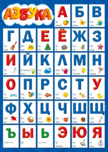 ПЛАКАТ ОБУЧАЮЩИЙ А4 ДВУСТОРОННИЙ "АЗБУКА / ПРОПИСНЫЕ БУКВЫ"