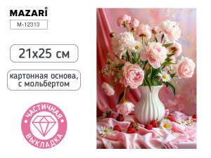 АЛМАЗНАЯ МОЗАИКА "БУКЕТ" 21*25СМ