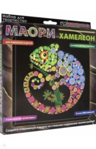НАБОР ДЛЯ СОЗДАНИЯ КАРТИНЫ "МАОРИ. ХАМЕЛЕОН"