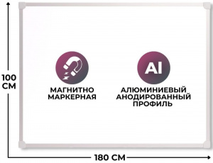 ДОСКА ОФИСНАЯ БЕЛАЯ ATTACHE ECONOMY 100*180СМЛАКОВАЯ