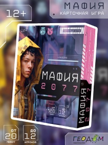 ИГРА НАСТОЛЬНАЯ "МАФИЯ 2077" 55 КАРТОЧЕК