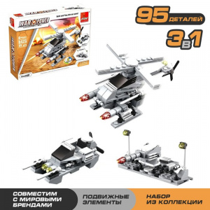 КОНСТРУКТОР "ВООРУЖЕННЫЕ СИЛЫ" 95 ЭЛ