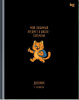 ДНЕВНИК ДЛЯ МЛАДШИХ КЛАССОВ "ПЕРЕМЕНА" 