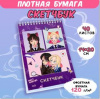СКЕТЧБУК НА ГРЕБНЕ А5 40 Л 120Г/М2 "УЕНСДЕЙ И ЭНИТ" ОФСЕТНАЯ БУМАГА
