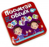 ИГРА "ПОСЧИТАЙ ОВЕЧЕК"