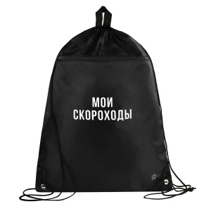 СУМКА ДЛЯ СМЕННОЙ ОБУВИ "ФРАЗЫ С ХАРАКТЕРОМ" 36*48СМ