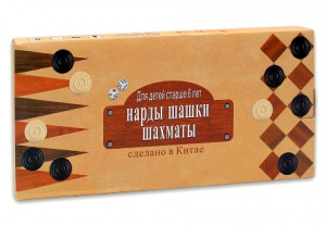 ИГРА НАБОР 3 В 1 РК ШАХМАТЫ ШАШКИ НАРДЫ ФИГУРЫ ПЛАСТИК