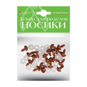 НОСИКИ ДЕКОРАТИВНЫЕ HOBBY TIME 11*12ММ ВИНТОВЫЕ ТРЕУГОЛЬНЫЕ КОРИЧНЕВЫЕ