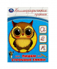 ПРОПИСЬ УМКА ПИШЕМ СТРОЧНЫЕ БУКВЫ КАЛЛИГРАФИЧЕСКАЯ ПРОПИСЬ