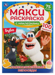 РАСКРАСКА С НАКЛЕЙКАМИ "СООБРАЗИТЕЛЬНЫЕ НЕПОСЕДЫ" 12 СТР