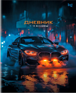 ДНЕВНИК УНИВЕРСАЛЬНЫЙ "ФАРЫ"