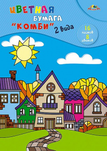 БУМАГА ЦВЕТНАЯ А4 8 ЦВЕТОВ 16 ЛИСТОВ "КОМБИ" 2 ВИДА