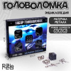 ИГРА ГОЛОВОЛОМКА МЕТАЛЛИЧЕСКАЯ  "ОКЕАН" НАБОР 5ШТ