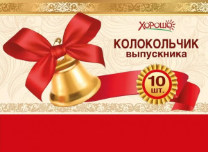 КОЛОКОЛЬЧИК МЕТАЛЛ ДЛЯ ВЫПУСКНИКОВ 