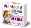 ИГРА ОБУЧАЮЩАЯ МАГНИТНАЯ АЗБУКА 106ШТ Н25ММ