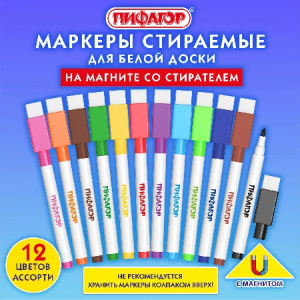 НАБОР МАРКЕРОВ ДЛЯ ДОСКИ С МАГНИТОМ "ПИФАГОР" 12 ЦВЕТОВ