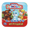 КНИЖКА-ГАРМОШКА МАШИНКИ. М. ДРУЖИНИНА
